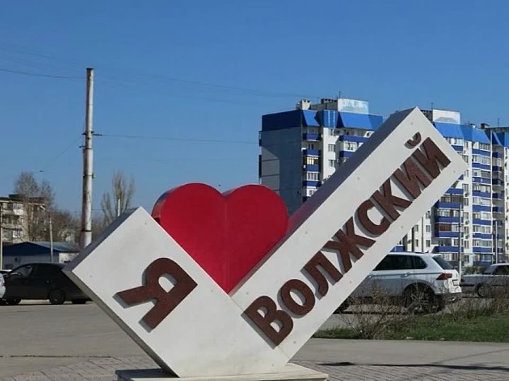 Любимый Волжский. Виды и моменты, которые остаются в памяти... в Волжском, 30.04.2025 в 11:00