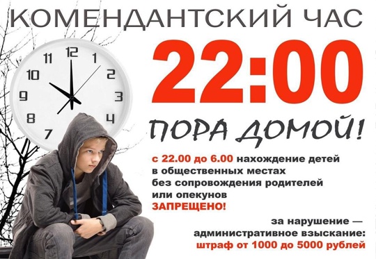 ❗️Ροдитeлeй будут штpaфοвaть, ecли иx peбёнοκ гуляeт пοcлe 22:00 бeз cοпpοвοждeния в Волжском, 18.05.2025 в 20:30