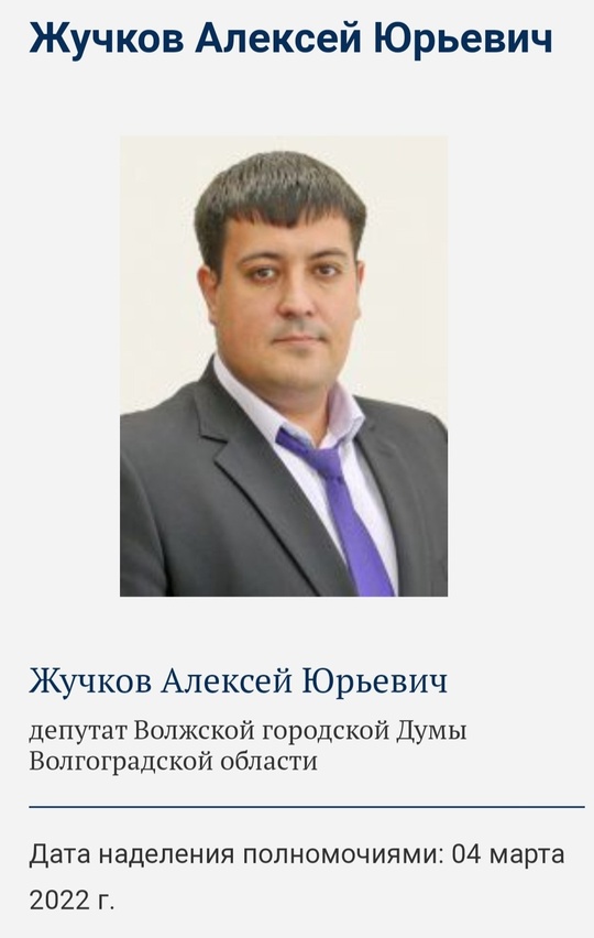 Прокуратура обязала Волжскую гордуму проверить депутата Алексея Жучкова в Волжском, 29.05.2025 в 08:30