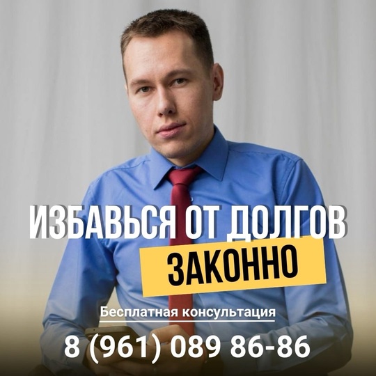НЕТ ДОЛГОВ? в Волжском, 04.06.2025 в 10:00