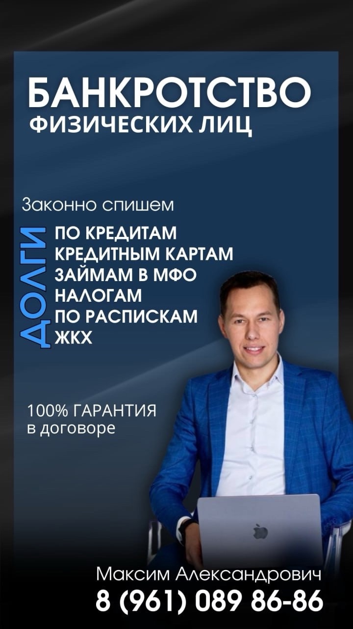 Долги начинают зашкаливать, а просрочки идут одна за одной?  в Волжском, 13.06.2025 в 10:00