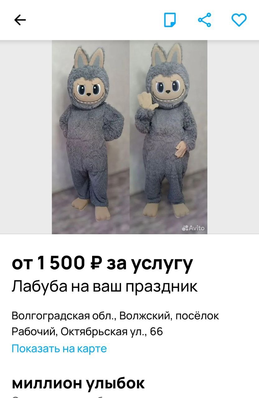 Как вас персонаж на праздник?😆 в Волжском, 16.06.2025 в 13:30