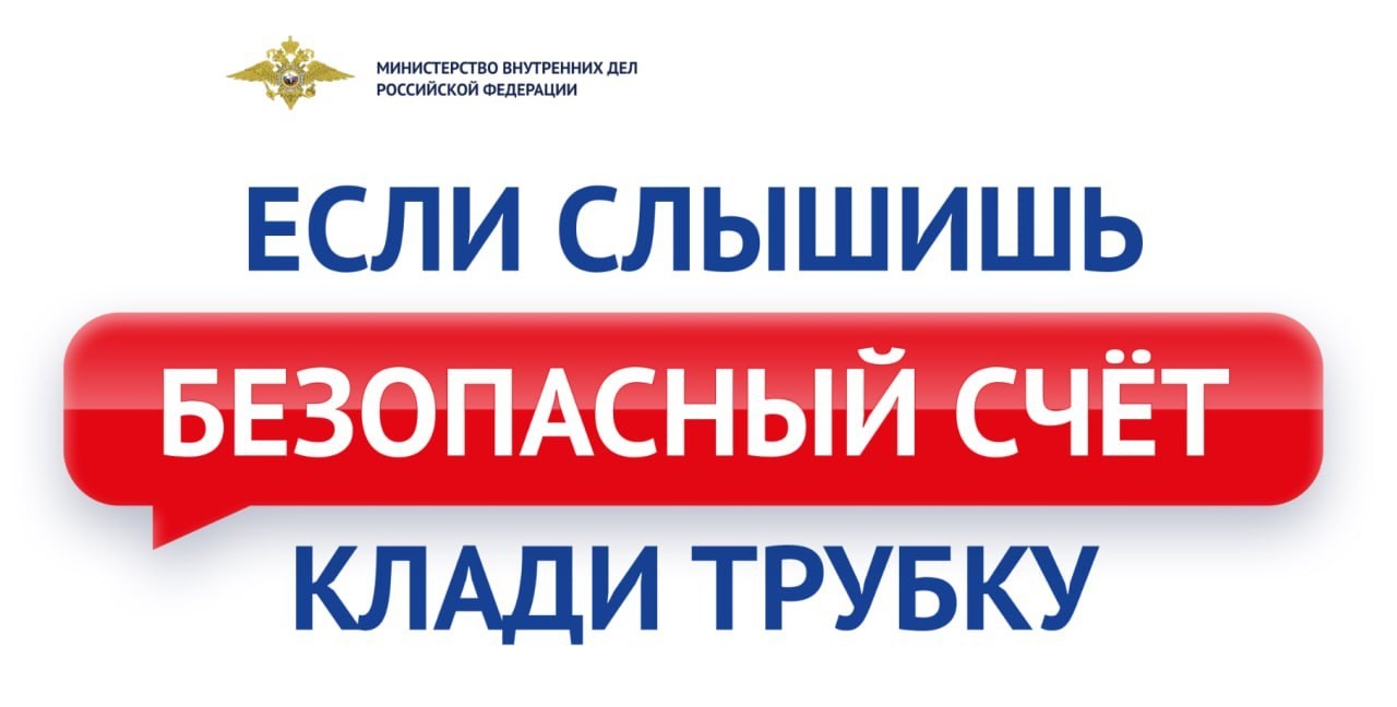Камышанка лишились более 5 миллионов рублей, выполняя указания мошенников в Волжском, 25.06.2025 в 19:30