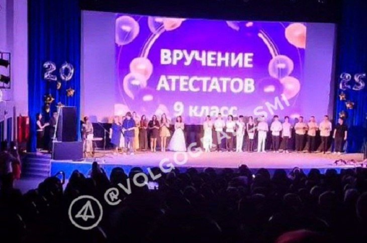 Министру же можно?: «Атестаты» вручили выпускникам школы в Волжском в Волжском, 29.06.2025 в 12:30