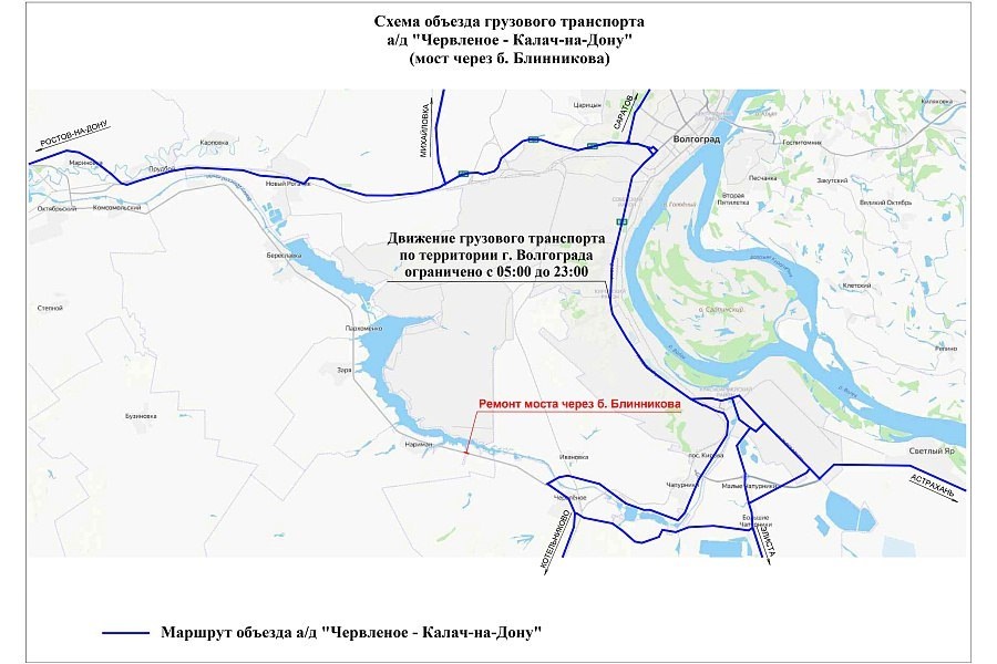 ❗️Запрет на движение фур через балку Блинникова ввели в Светлоярском районе в Волжском, 19.07.2025 в 18:00
