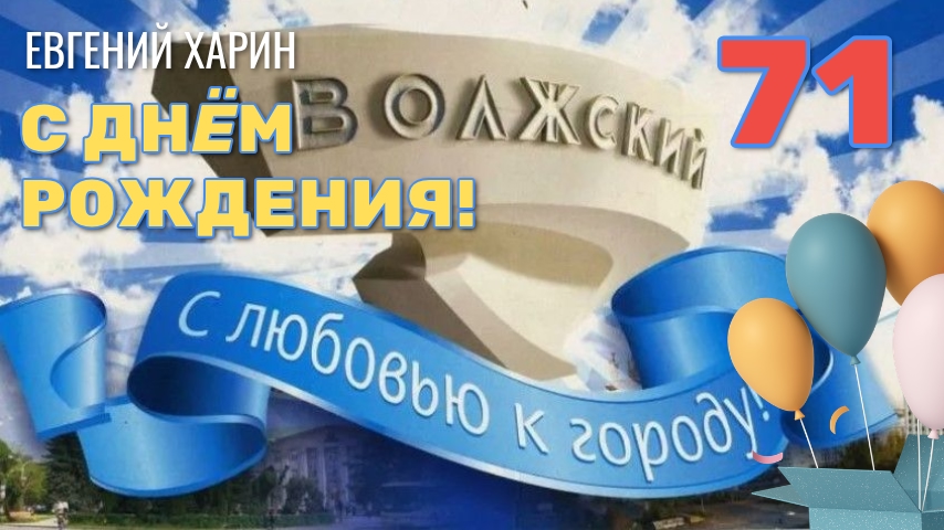 Дорогие друзья! в Волжском, 22.07.2025 в 14:00