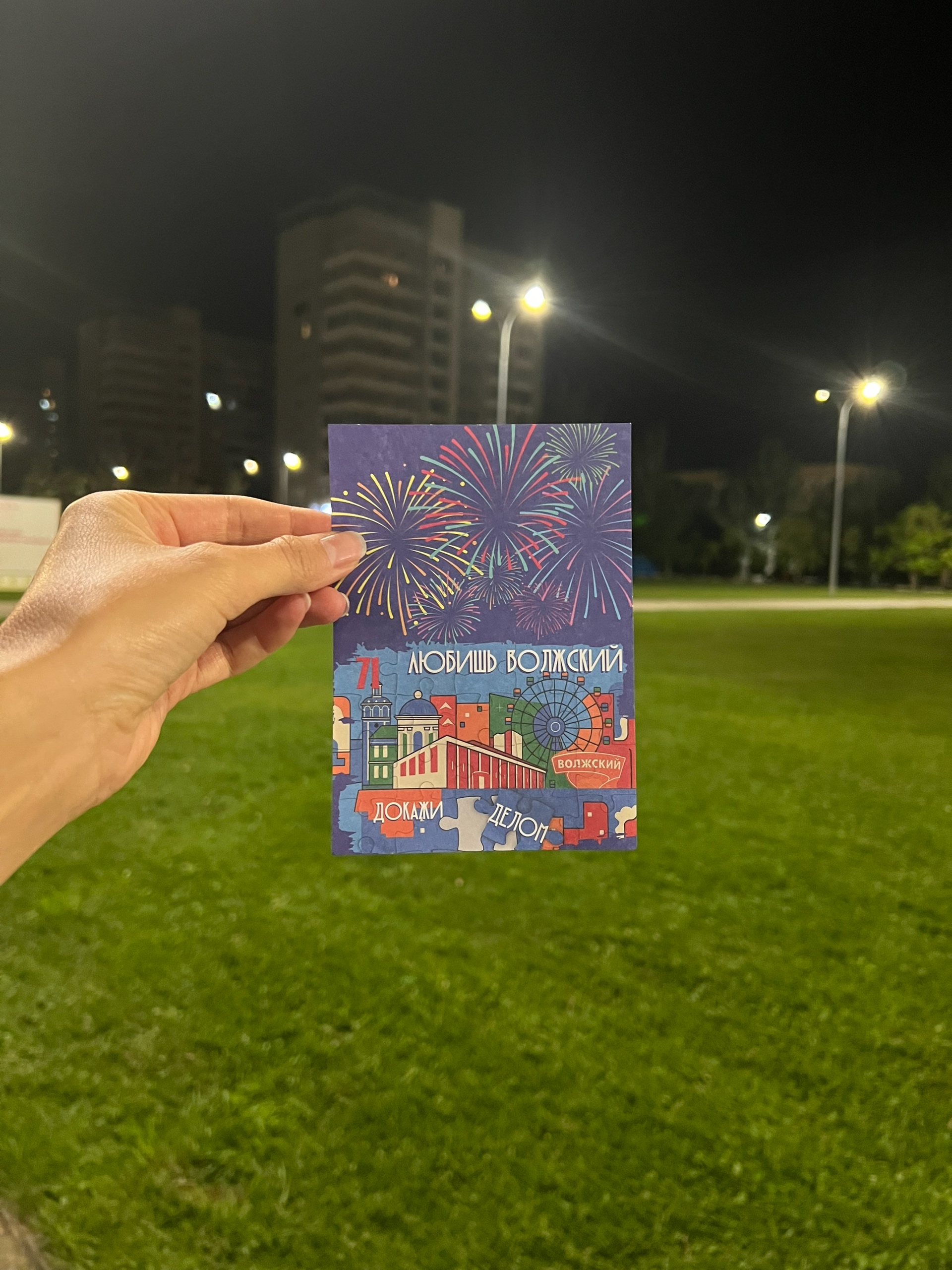 С днем рождения, Волжский 🎉 в Волжском, 29.07.2025 в 20:00