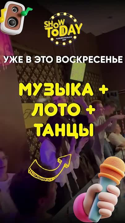 Караоке, призы и эмоции, которые не помещаются в сторис. в Волжском, 09.10.2025 в 19:30