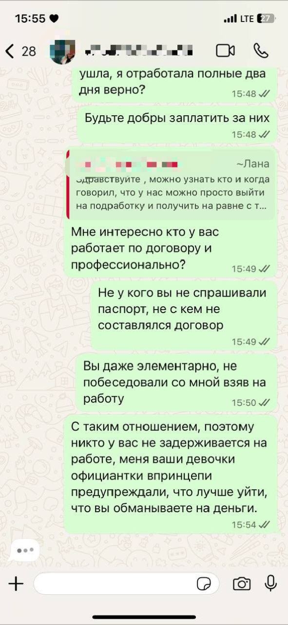 Неприятная история произошла в баре «Соловей» в Волжском. в Волжском, 06.11.2025 в 18:00