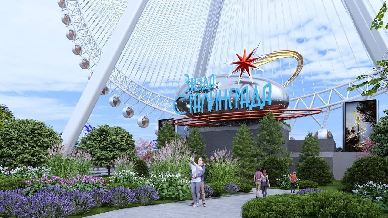 Строящееся 120-метровое колесо обозрения в ЦПКиО назовут «Звезда Сталинграда» в Волжском, 19.11.2025 в 14:30