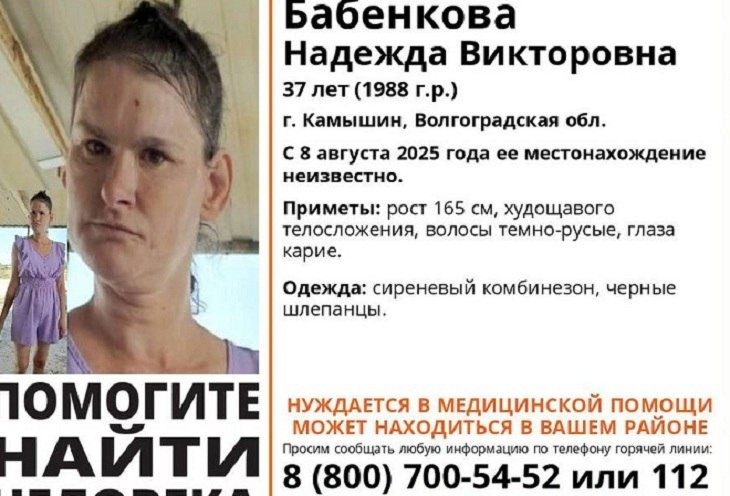 «Ушла с рынка»: жительницу Волгоградской области с дефектом уха ищут третий месяц  в Волжском, 23.11.2025 в 10:30