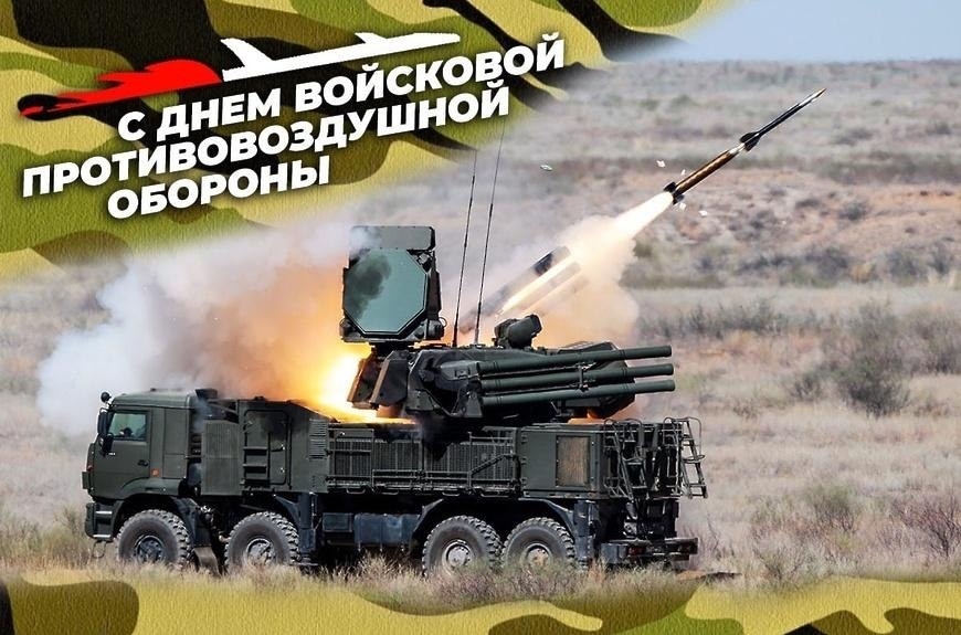 Дорогие военнослужащие и ветераны войсковой ПВО! в Волжском, 26.12.2025 в 17:00