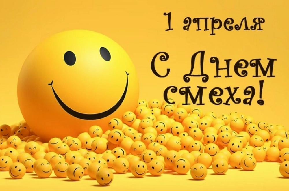 С 1 апреля! 😄 в Волжском, 01.04.2026 в 13:00