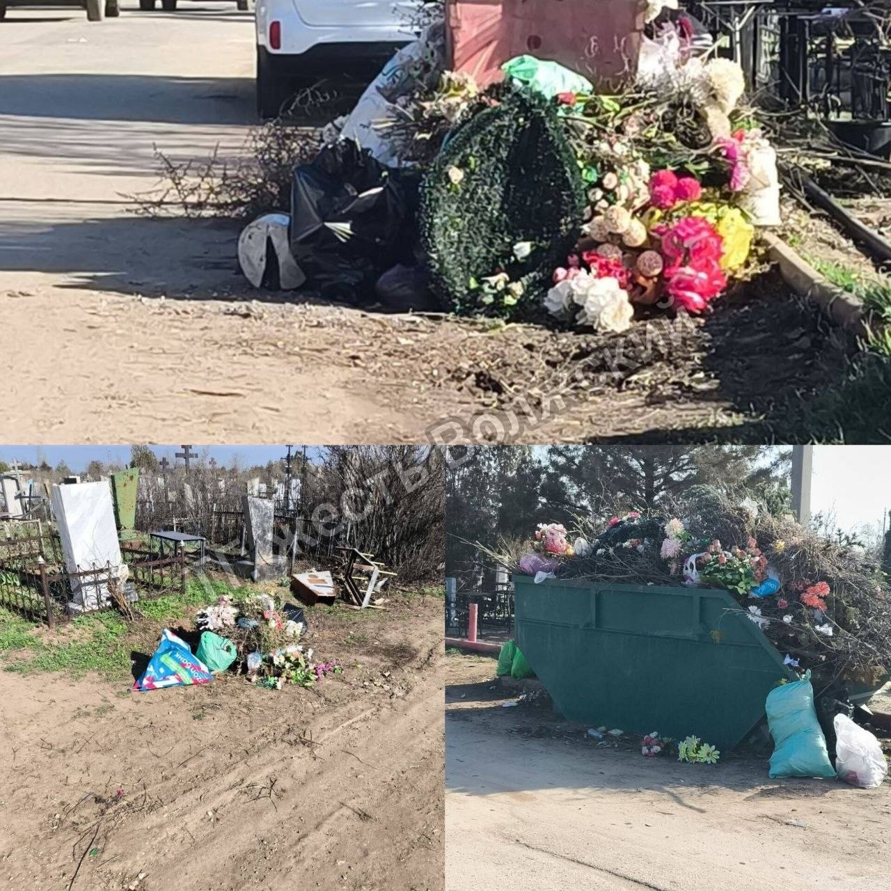 Мусорный коллапс на кладбище: когда наведут порядок? в Волжском, 05.04.2026 в 16:30