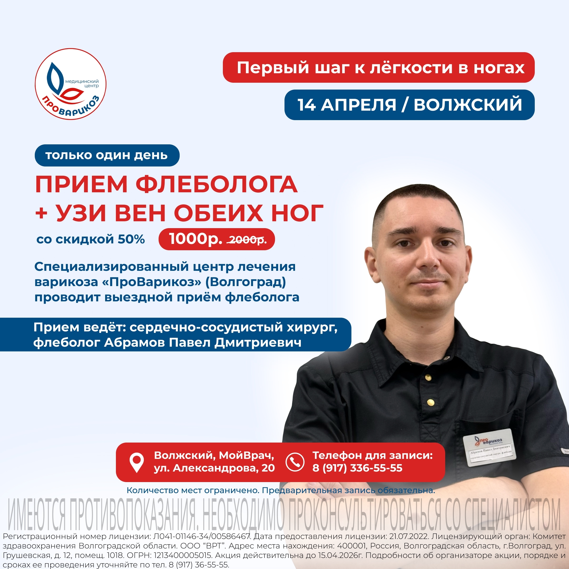 Профилактика, о которой часто забывают  в Волжском, 08.04.2026 в 09:30
