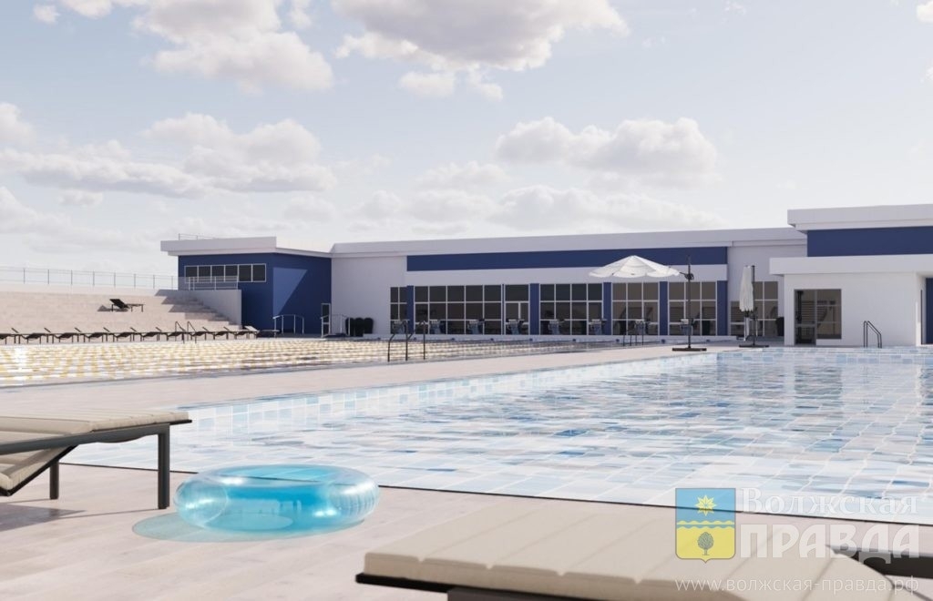 В Волжском откроют новый открытый бассейн до лета 2027 в Волжском, 11.04.2026 в 13:00