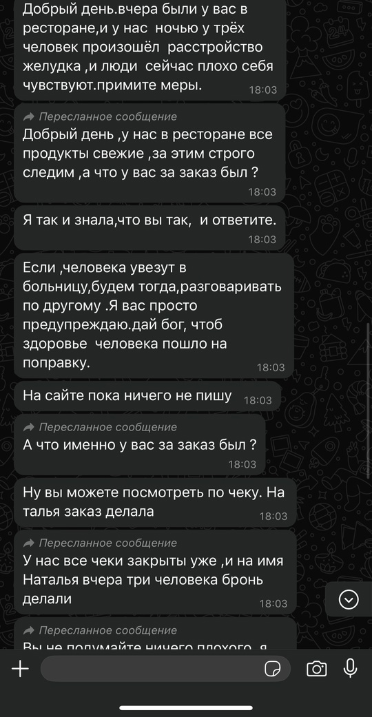 Здравствуйте, хочу обратить внимание людей на ресторан «Тавберия» на Оломоуцкой. в Волжском, 08.01.2025 в 23:50