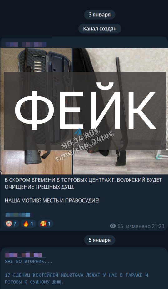 ️ ВНИМАНИЕ ️ В ВОЛЖСКОМ ПРОДОЛЖАЮТ СОЗДАВАТЬ ТГ КАНАЛЫ И ЗАПУГИВАТЬ ВОЛЖАН в Волжском, 06.01.2025 в 00:25