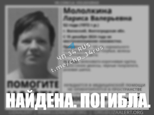 В Волжском нашли мертвой пропавшую 52-летнюю женщину в Волжском, 08.01.2025 в 22:25